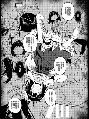 [こまねすと (クックロビン)] おもいだしてっ!阿求さまっ! (東方Project) [DL版] [守矢十字陵汉化]_08