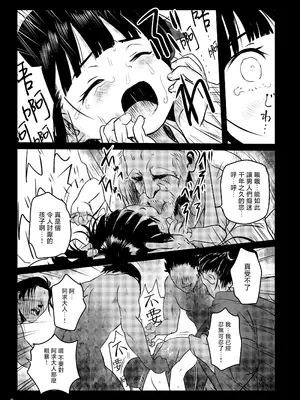 [こまねすと (クックロビン)] おもいだしてっ!阿求さまっ! (東方Project) [DL版] [守矢十字陵汉化]_09