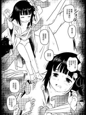 [こまねすと (クックロビン)] おもいだしてっ!阿求さまっ! (東方Project) [DL版] [守矢十字陵汉化]_11