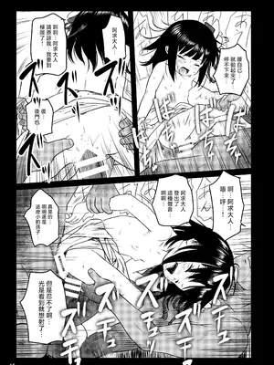 [こまねすと (クックロビン)] おもいだしてっ!阿求さまっ! (東方Project) [DL版] [守矢十字陵汉化]_15