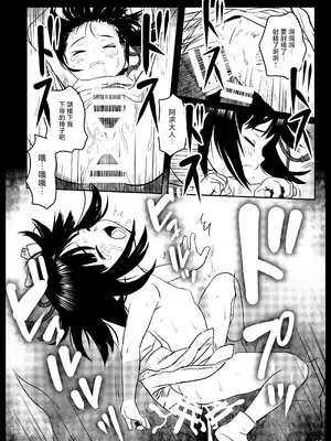 [こまねすと (クックロビン)] おもいだしてっ!阿求さまっ! (東方Project) [DL版] [守矢十字陵汉化]_16