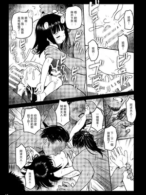 [こまねすと (クックロビン)] おもいだしてっ!阿求さまっ! (東方Project) [DL版] [守矢十字陵汉化]_17