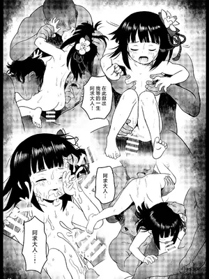 [こまねすと (クックロビン)] おもいだしてっ!阿求さまっ! (東方Project) [DL版] [守矢十字陵汉化]_19