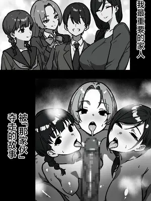 [しゃりん屋] 家庭内NTR～僕以外、全員シてた～(1)「第一話はるこ(母) [中国翻訳]_03