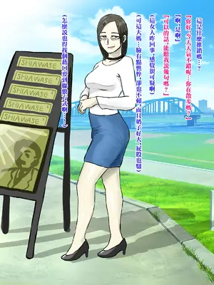 [ちょっとB専] メンヘラ化した怪しい宗教勧誘おばさんの罠にハメられた話 [中国翻訳]_003