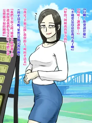 [ちょっとB専] メンヘラ化した怪しい宗教勧誘おばさんの罠にハメられた話 [中国翻訳]_004