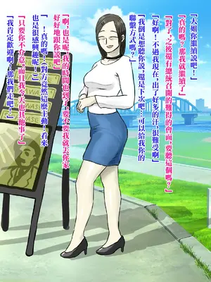 [ちょっとB専] メンヘラ化した怪しい宗教勧誘おばさんの罠にハメられた話 [中国翻訳]_006