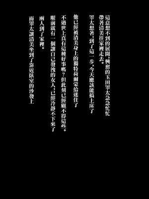 [ちょっとB専] メンヘラ化した怪しい宗教勧誘おばさんの罠にハメられた話 [中国翻訳]_007
