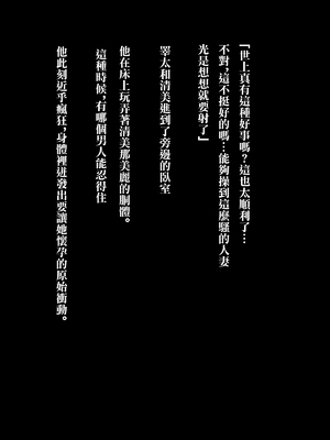 [ちょっとB専] メンヘラ化した怪しい宗教勧誘おばさんの罠にハメられた話 [中国翻訳]_018