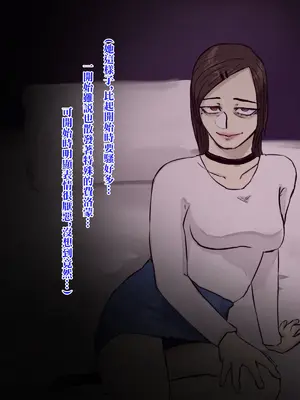 [ちょっとB専] メンヘラ化した怪しい宗教勧誘おばさんの罠にハメられた話 [中国翻訳]_020