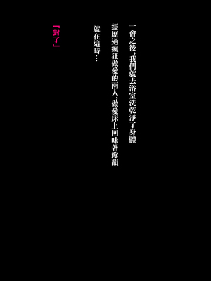 [ちょっとB専] メンヘラ化した怪しい宗教勧誘おばさんの罠にハメられた話 [中国翻訳]_052