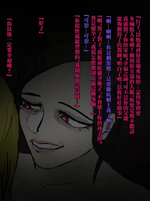 [ちょっとB専] メンヘラ化した怪しい宗教勧誘おばさんの罠にハメられた話 [中国翻訳]_056