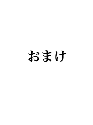 [ちょっとB専] メンヘラ化した怪しい宗教勧誘おばさんの罠にハメられた話 [中国翻訳]_109
