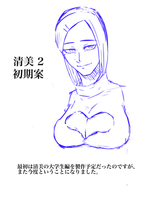 [ちょっとB専] メンヘラ化した怪しい宗教勧誘おばさんの罠にハメられた話 [中国翻訳]_110