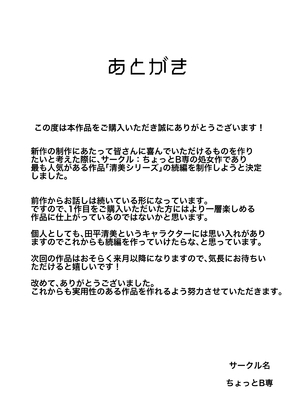 [ちょっとB専] メンヘラ化した怪しい宗教勧誘おばさんの罠にハメられた話 [中国翻訳]_114