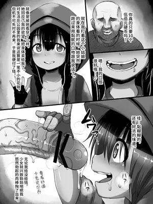 [エジプトそば屋 (タイコウ)] アノシラスちゃんの小銭稼ぎ (SSSS.GRIDMAN) [不咕鸟汉化组] [DL版]_3