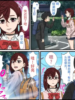 [バナナスタイル] アニメキャラとセック〇できるアプリ(あやせ もも) [dk個人機翻]