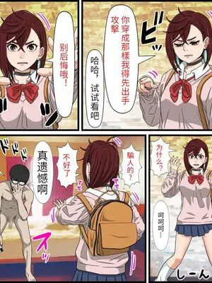 [バナナスタイル] アニメキャラとセック〇できるアプリ(あやせ もも) [dk個人機翻]_03