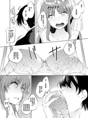 [川邑司] フィーナ・ファム・アーシュライト様まんが グレスケ版 (夜明け前より瑠璃色な) [中国翻訳]_2