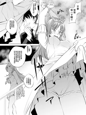 [川邑司] フィーナ・ファム・アーシュライト様まんが グレスケ版 (夜明け前より瑠璃色な) [中国翻訳]_3
