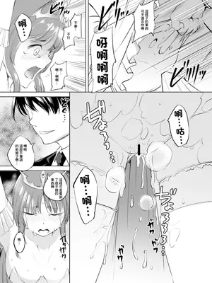 [川邑司] フィーナ・ファム・アーシュライト様まんが グレスケ版 (夜明け前より瑠璃色な) [中国翻訳]_4