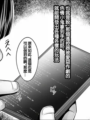 [桃吹リオ] わたしのママはエロいおもちゃ [中国翻訳]_2