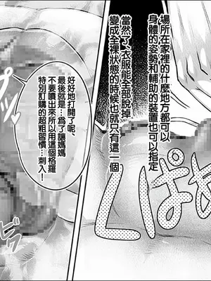 [桃吹リオ] わたしのママはエロいおもちゃ [中国翻訳]_5