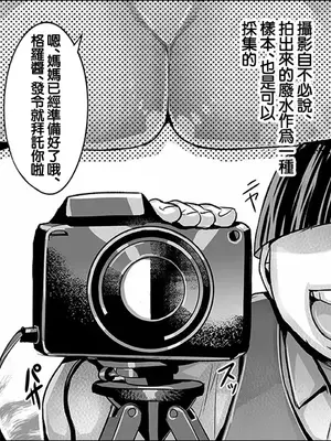 [桃吹リオ] わたしのママはエロいおもちゃ [中国翻訳]_6