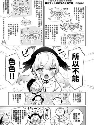 [キノコの王様 (よろず)] Ovum archive ブルアカ産卵合同誌 (ブルーアーカイブ) [中国語]_09