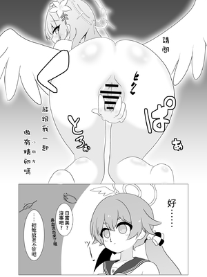 [キノコの王様 (よろず)] Ovum archive ブルアカ産卵合同誌 (ブルーアーカイブ) [中国語]_13