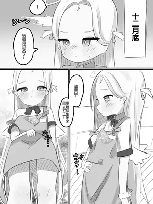 [キノコの王様 (よろず)] Ovum archive ブルアカ産卵合同誌 (ブルーアーカイブ) [中国語]_18