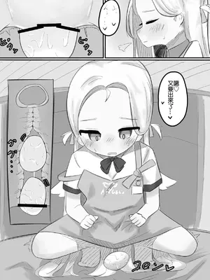 [キノコの王様 (よろず)] Ovum archive ブルアカ産卵合同誌 (ブルーアーカイブ) [中国語]_19