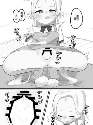 [キノコの王様 (よろず)] Ovum archive ブルアカ産卵合同誌 (ブルーアーカイブ) [中国語]_20