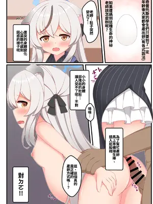 [キノコの王様 (よろず)] Ovum archive ブルアカ産卵合同誌 (ブルーアーカイブ) [中国語]_24