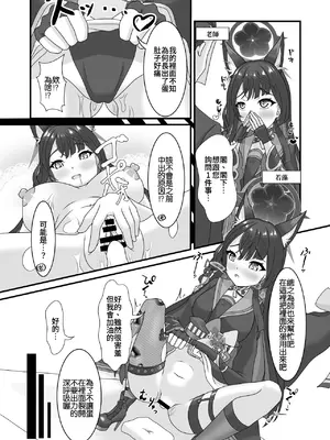 [キノコの王様 (よろず)] Ovum archive ブルアカ産卵合同誌 (ブルーアーカイブ) [中国語]_26