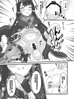 [キノコの王様 (よろず)] Ovum archive ブルアカ産卵合同誌 (ブルーアーカイブ) [中国語]_27