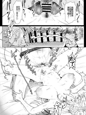 [キノコの王様 (よろず)] Ovum archive ブルアカ産卵合同誌 (ブルーアーカイブ) [中国語]_31