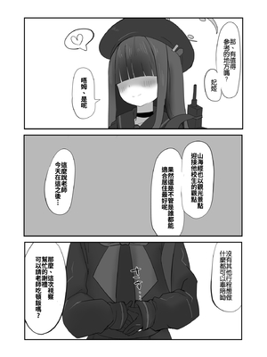 [キノコの王様 (よろず)] Ovum archive ブルアカ産卵合同誌 (ブルーアーカイブ) [中国語]_34