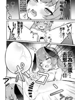 [キノコの王様 (よろず)] Ovum archive ブルアカ産卵合同誌 (ブルーアーカイブ) [中国語]_40