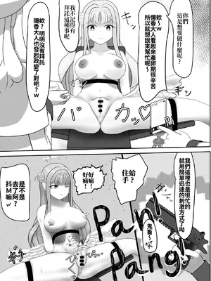 [キノコの王様 (よろず)] Ovum archive ブルアカ産卵合同誌 (ブルーアーカイブ) [中国語]_43