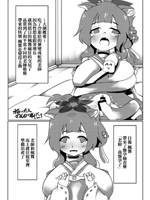 [キノコの王様 (よろず)] Ovum archive ブルアカ産卵合同誌 (ブルーアーカイブ) [中国語]_52