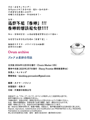 [キノコの王様 (よろず)] Ovum archive ブルアカ産卵合同誌 (ブルーアーカイブ) [中国語]_54