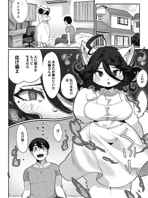 [さんじろ] 異種でも愛を誓いますか？ [DL版]_010