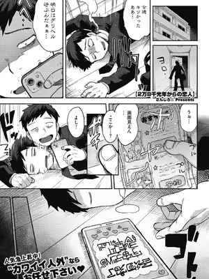 [さんじろ] 異種でも愛を誓いますか？ [DL版]_035