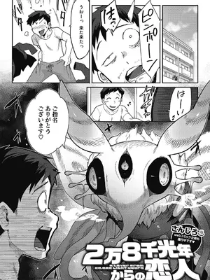 [さんじろ] 異種でも愛を誓いますか？ [DL版]_036