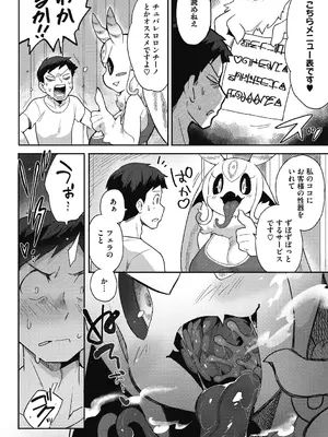 [さんじろ] 異種でも愛を誓いますか？ [DL版]_040