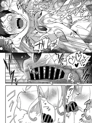 [さんじろ] 異種でも愛を誓いますか？ [DL版]_046