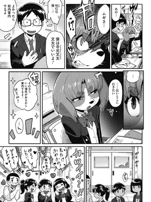 [さんじろ] 異種でも愛を誓いますか？ [DL版]_069