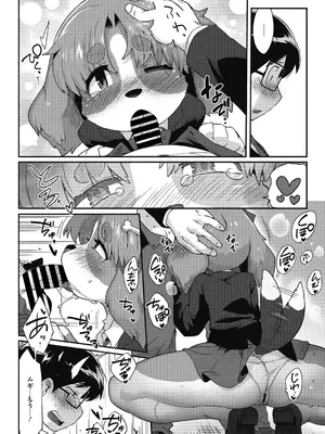 [さんじろ] 異種でも愛を誓いますか？ [DL版]_080