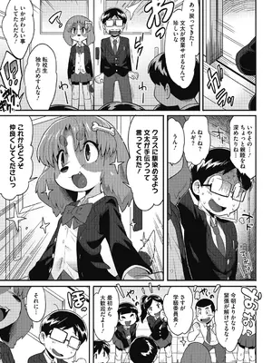 [さんじろ] 異種でも愛を誓いますか？ [DL版]_095